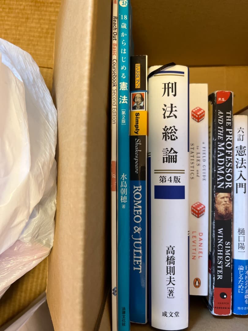 【約40単位分】早稲田大学法学部過去使用教科書セット