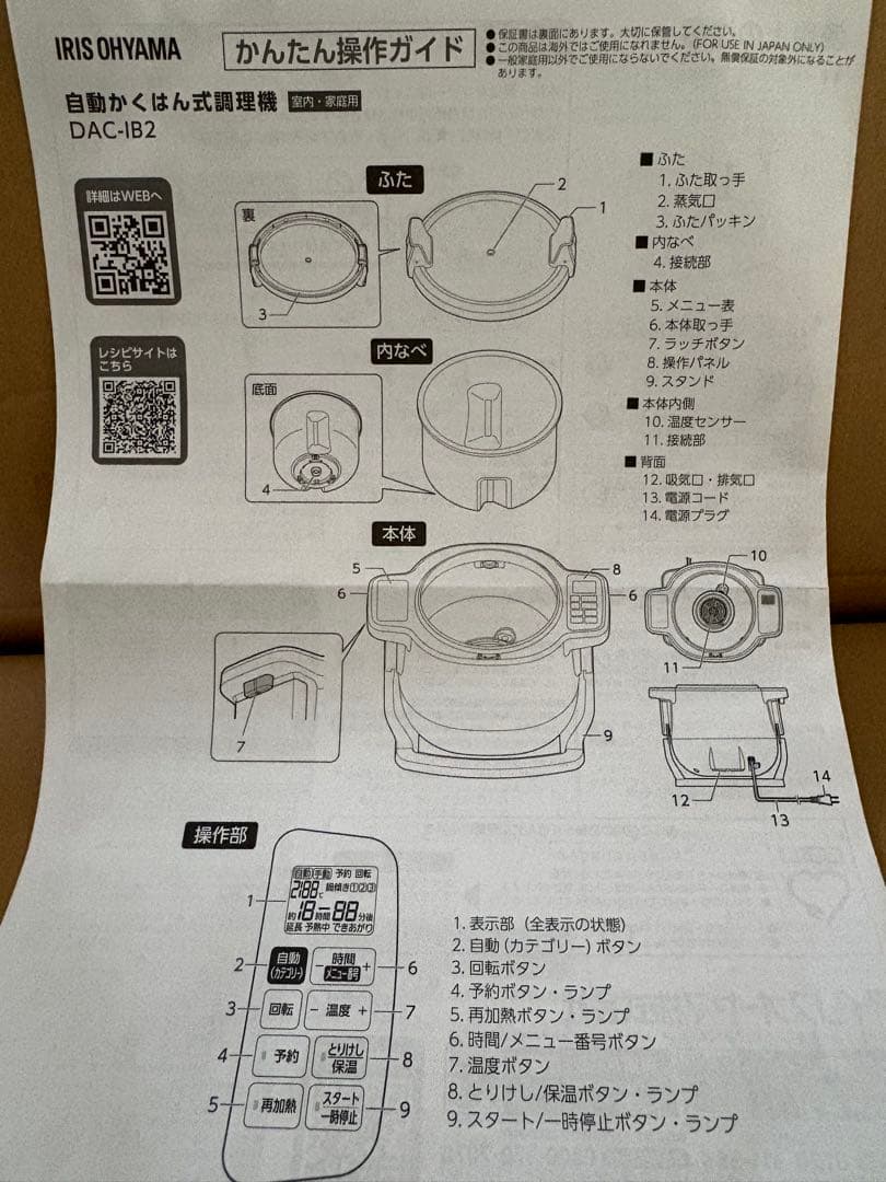 た*な様 アイリスオーヤマ シェフドラム CHEF DRUM 自動調理機【リニュ