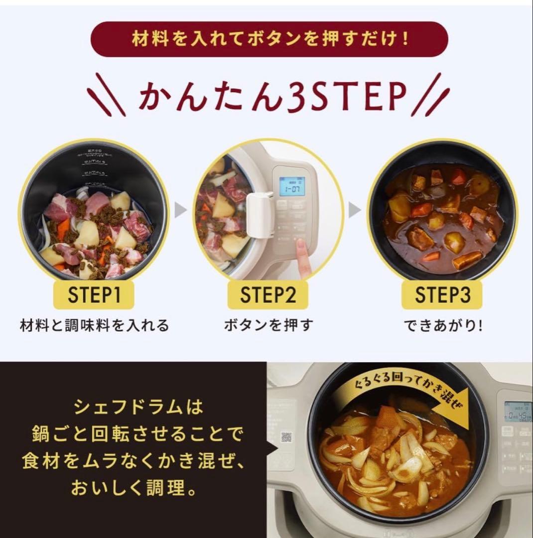 た*な様 アイリスオーヤマ シェフドラム CHEF DRUM 自動調理機【リニュ