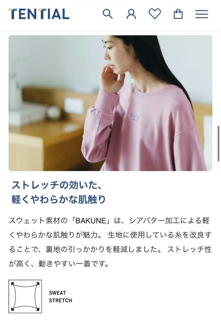 【最新モデル：BAKUNE スウェット上下セット】XS ネイビー　TENTIAL