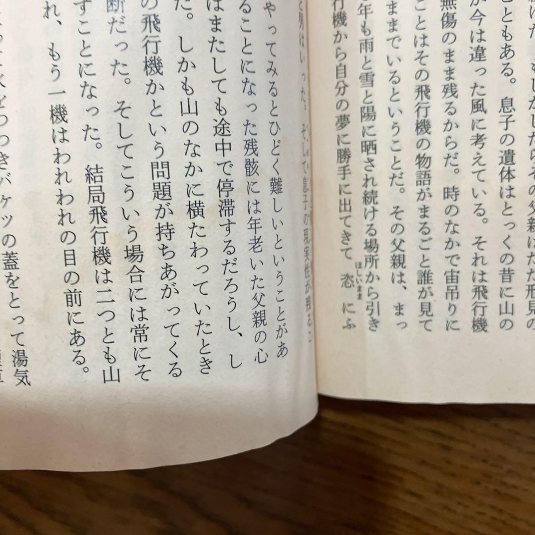 コーマック•マッカーシー 7冊セット