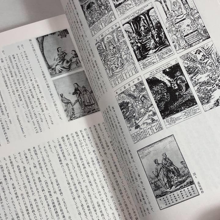 ◇81E.　「中国の洋風画」展　明末から清時代の絵画・版画・挿絵本　図録　良好