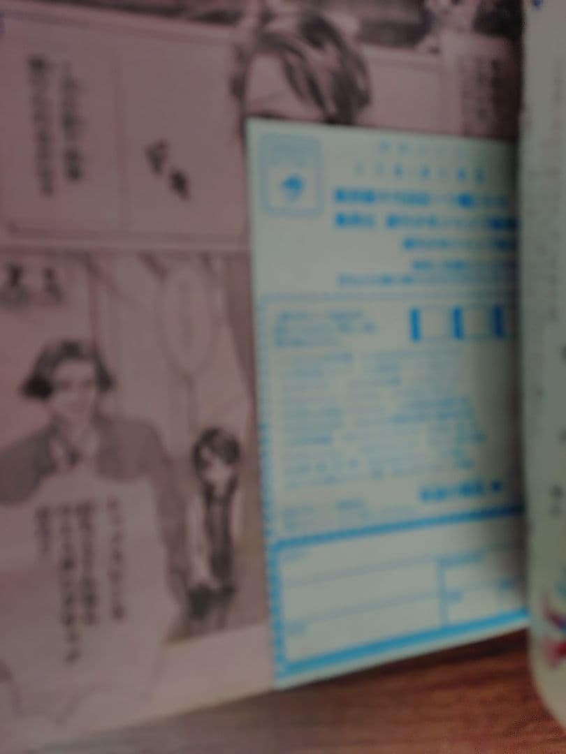 【週刊少年ジャンプ1999年32号】新連載 テニスの王子様 b