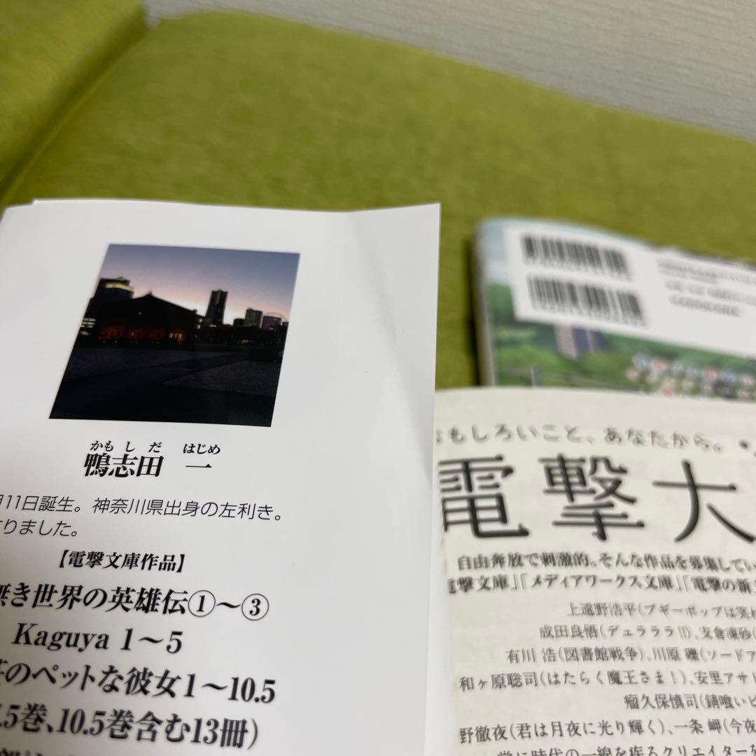 青春ブタ野郎シリーズ　15巻　全巻セット　電撃文庫　鴨志田一　おまけノート付き