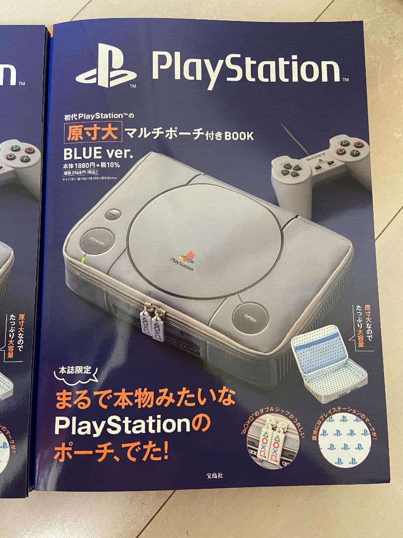 プレステ　ポーチ　2個セット　新品未開封　ブルーバージョン　限定品