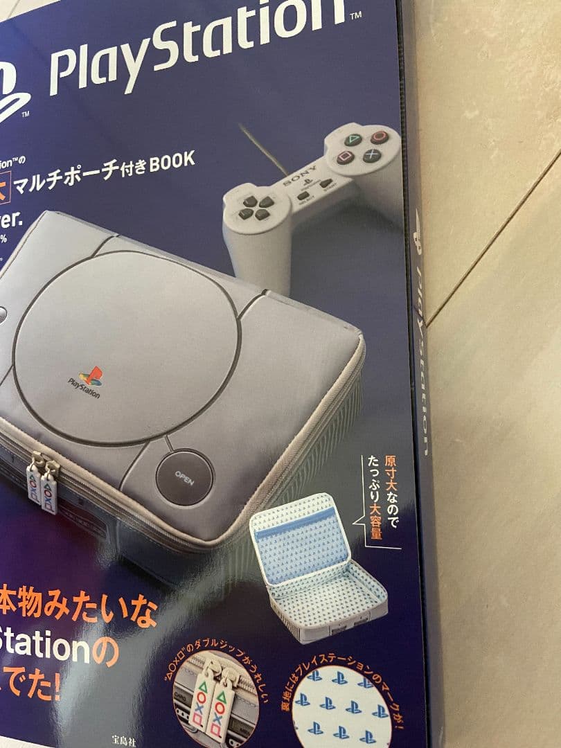プレステ　ポーチ　2個セット　新品未開封　ブルーバージョン　限定品