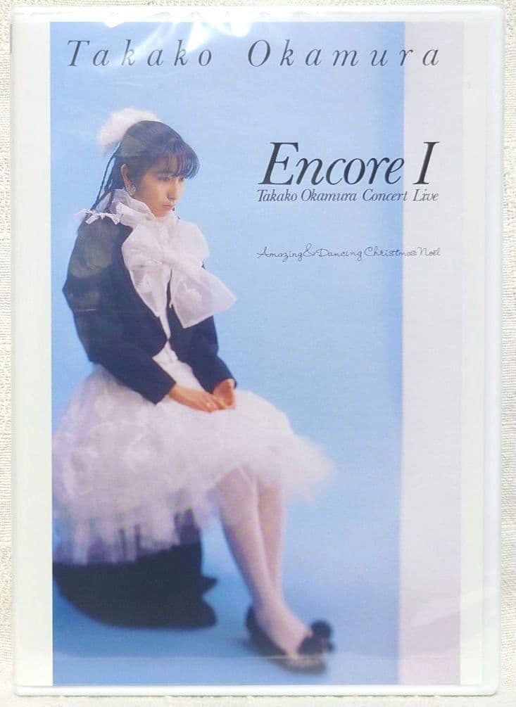 岡村孝子『アンコール/Encore』初期 ライヴ DVD 3枚セット!!