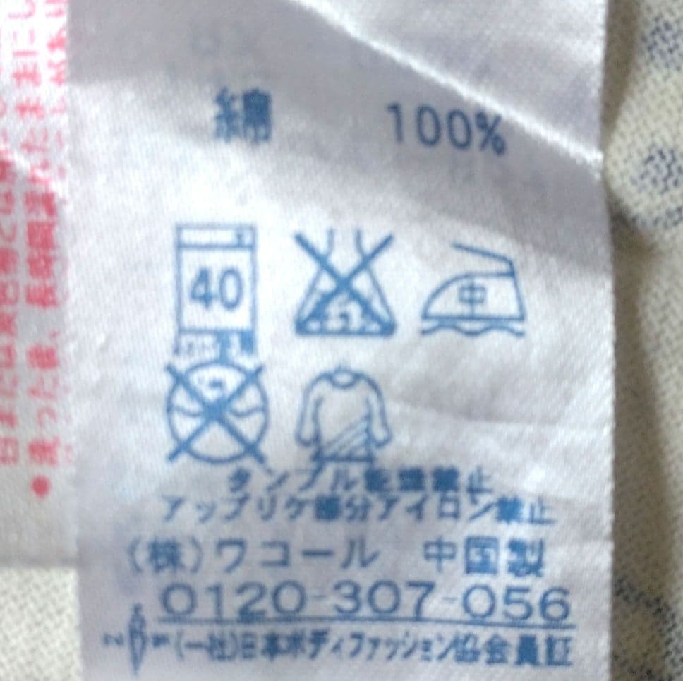 こ*た様 ワコール　マタノアツコ　レディース　パジャマ　ルームウェア　可愛い