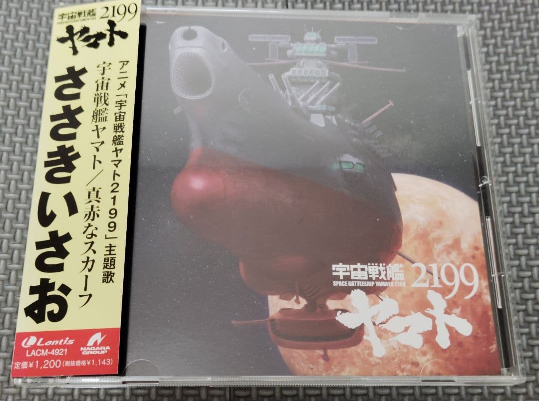 宇宙戦艦ヤマト 音楽集 4セット品