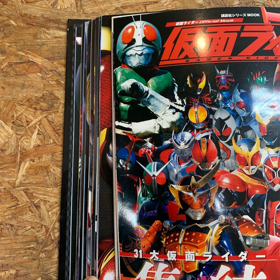 【講談社シリーズMOOK】仮面ライダー平成official Mook セット