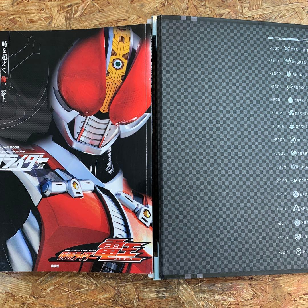 【講談社シリーズMOOK】仮面ライダー平成official Mook セット