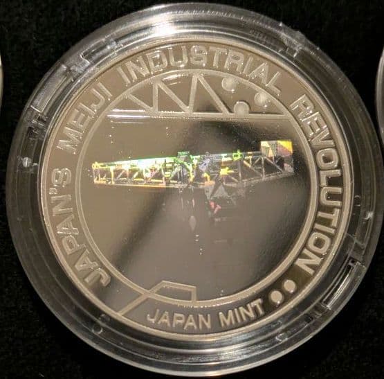 ＃ 明治産業革命 記念硬貨 プルーフ3枚セット 日本ミント