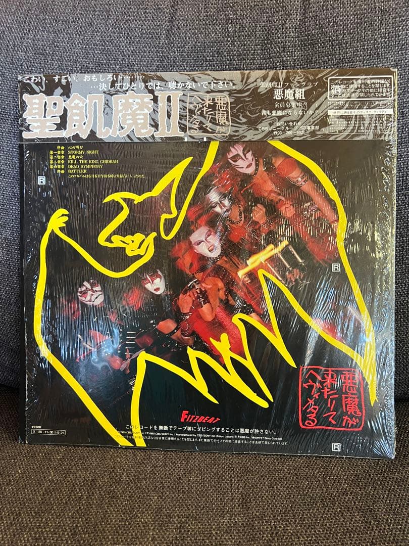 聖飢魔II 悪魔が来たりてヘヴィメタる 帯付　LP 邦楽レコード1985