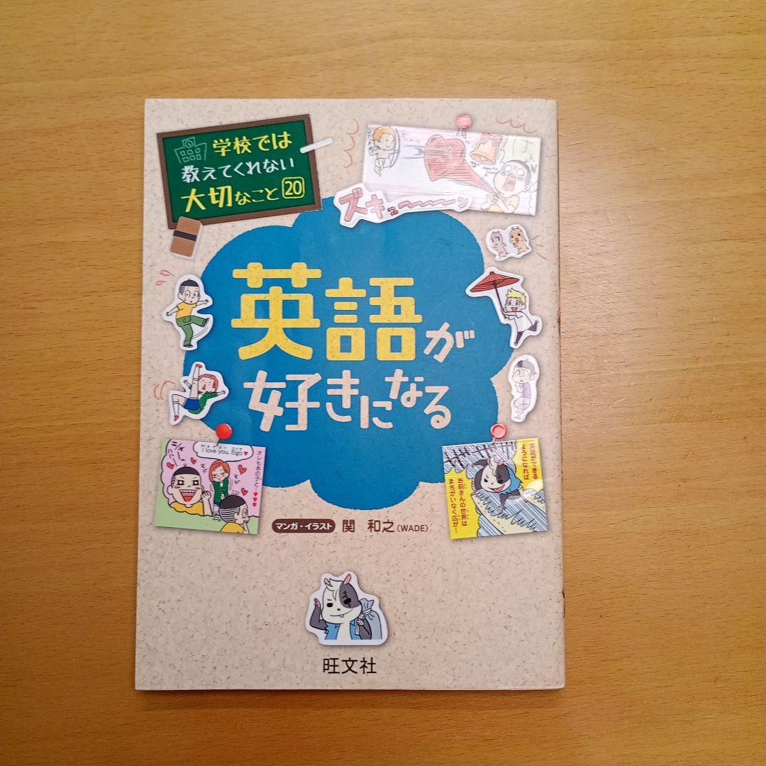学校では教えてくれない大切なことシリーズ　13冊