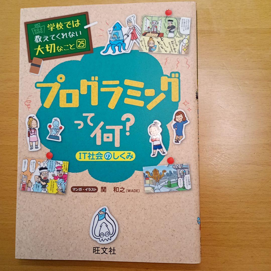学校では教えてくれない大切なことシリーズ　13冊
