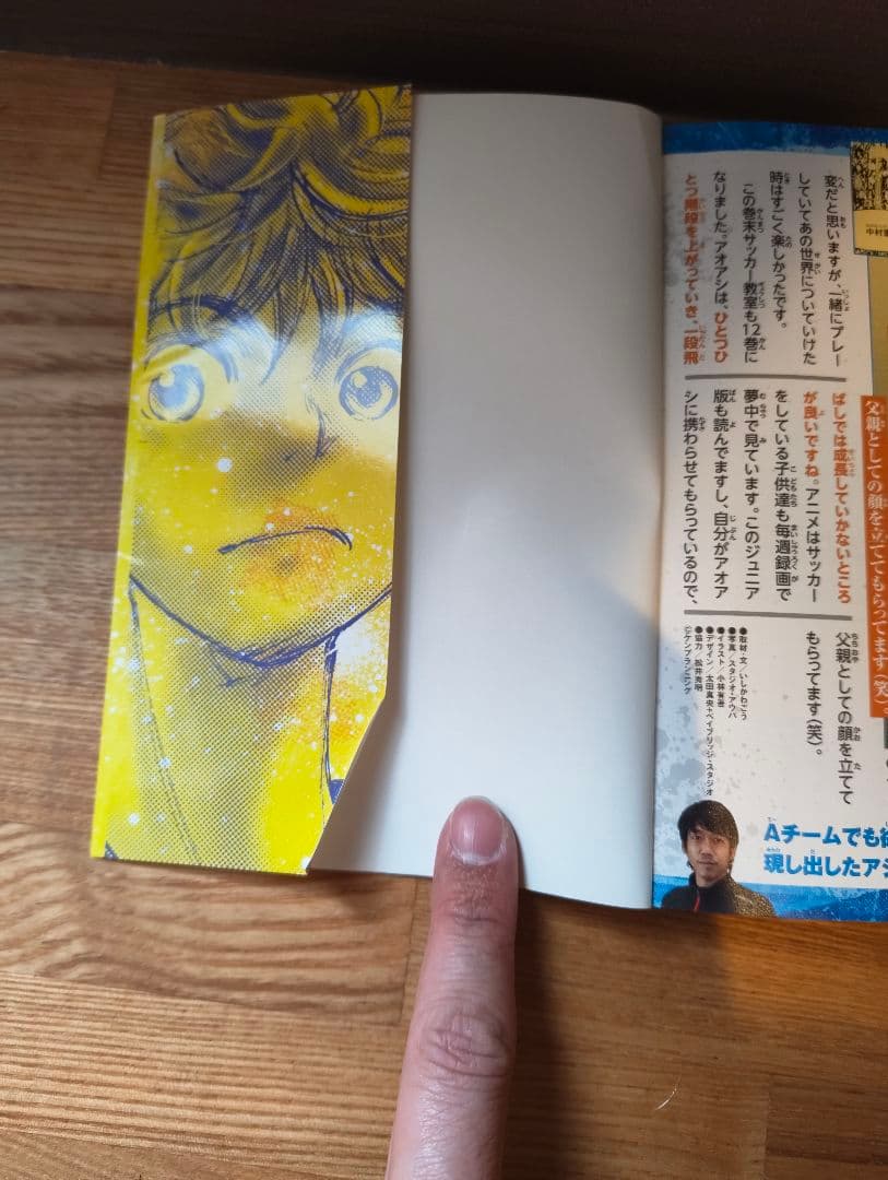 たまかん　　アオアシ　ジュニア版　 12-25巻