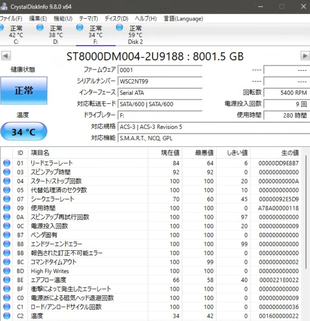 使用時間少 Seagate Barracuda 8TB 内蔵型ハードディスク