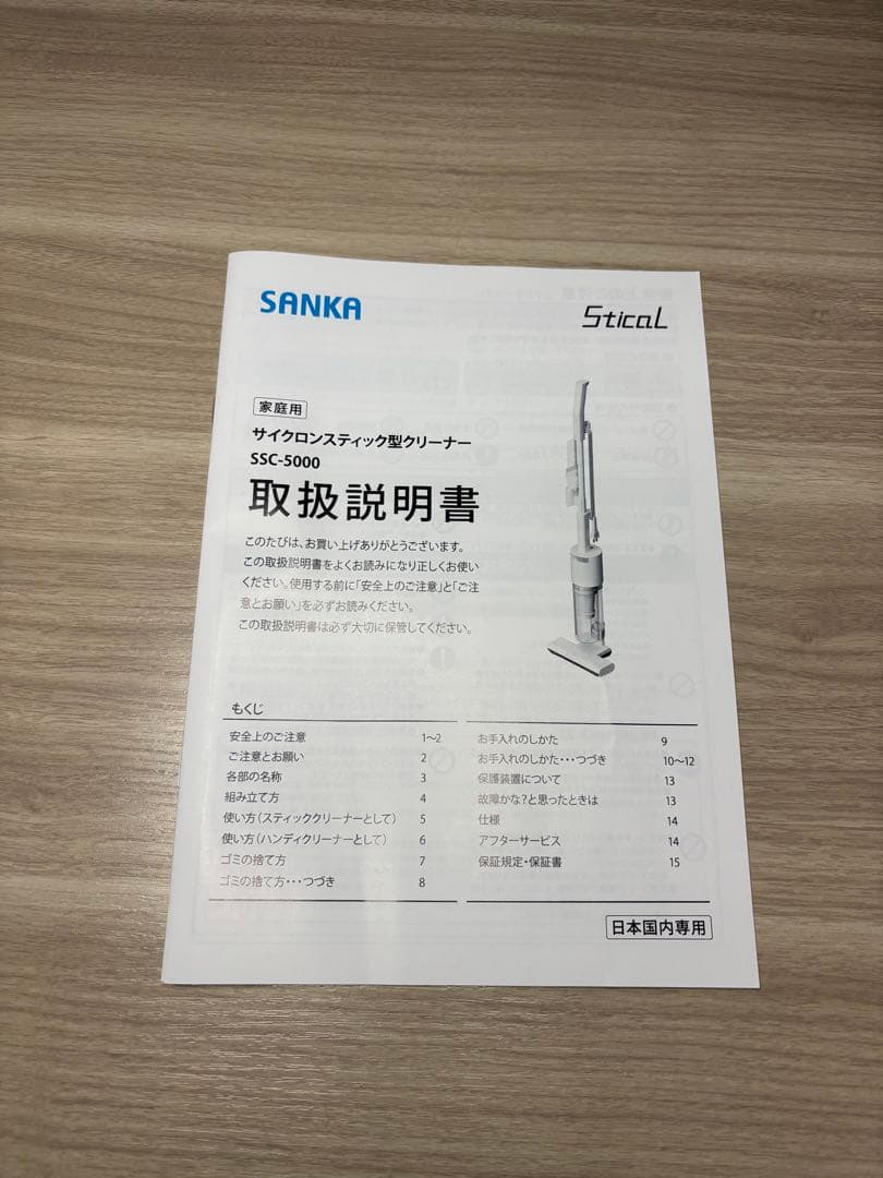 【超美品】付属品完備SANKA スティカル掃除機 アタッチメントセット