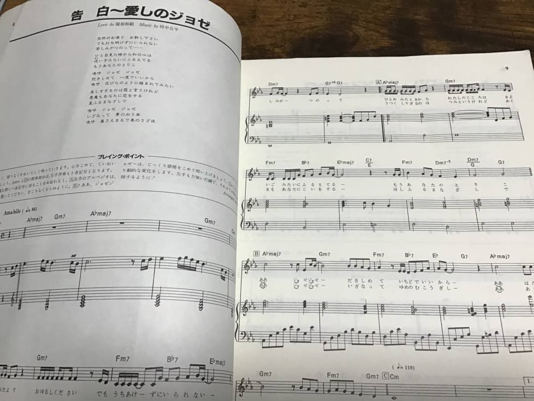 ★楽譜/笠原弘子/マイベストフレンズ/アニメソングコレクション/ピアノ弾き語り