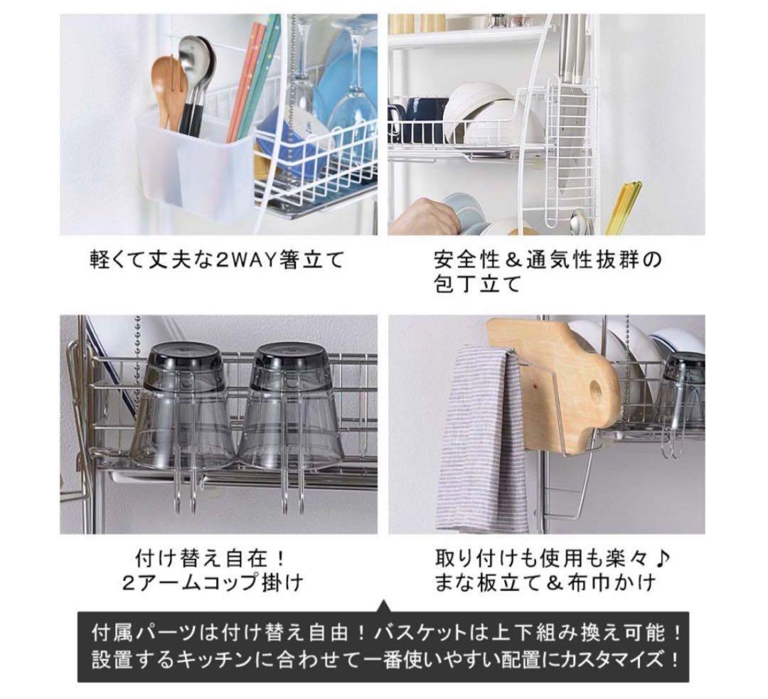 ステンレス 水切りラック ホワイト