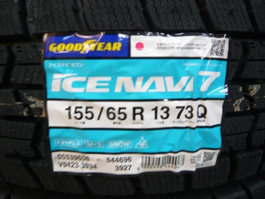 全国送料込☆グッドイヤーアイスナビ7☆155/65R13☆スタッドレスタイヤ