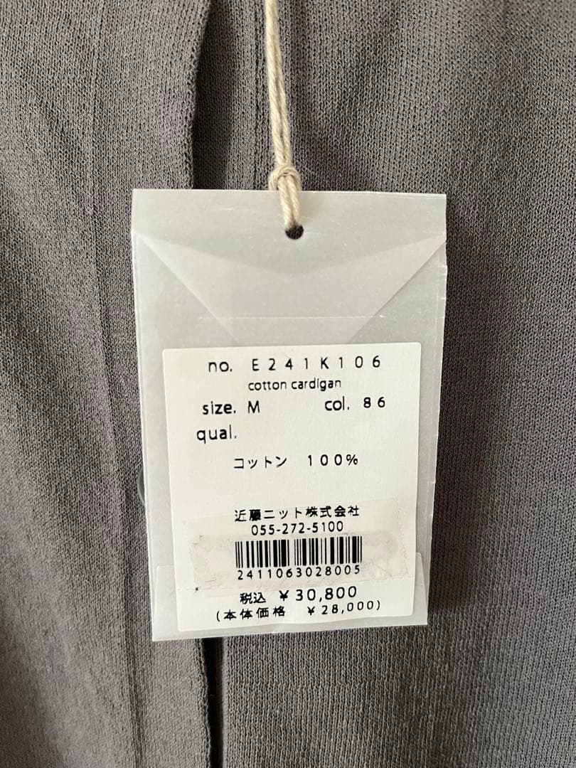 evam eva カーディガン