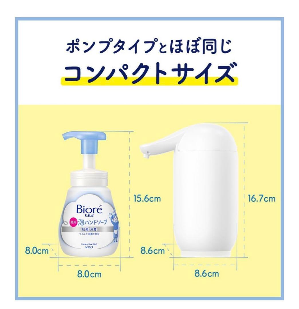 ★Biore ハンドソープ ディスペンサー スヌーピー デザイン 2個セット★