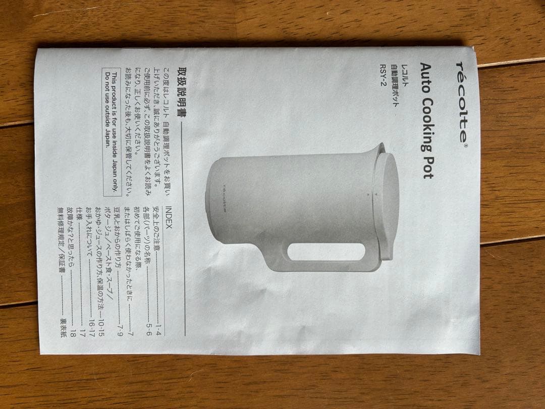 調理器具 自動調理ポット　多機能