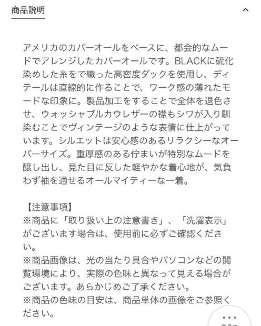 ＜H＞フェード レザーカラー カバーオール　25aw