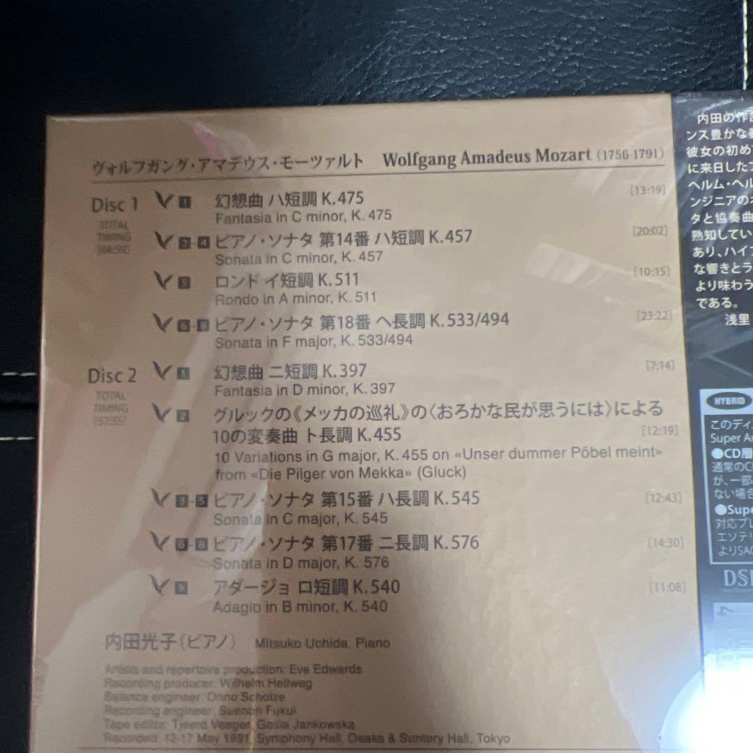 ESOTERIC SACD ESSD-90300/1 内田光子 Mozart