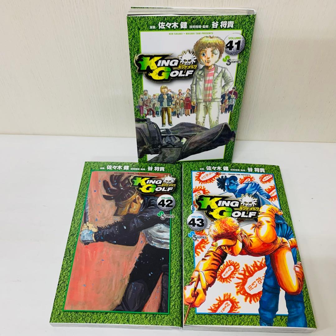 KING GOLF キングゴルフ　全巻セット　1~43巻セット