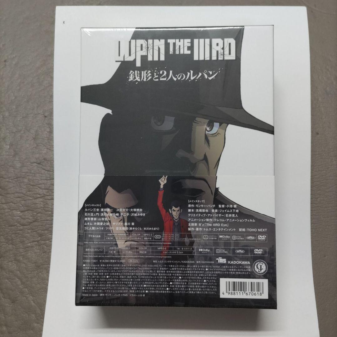 ルパン三世 不死身の血族 銭形と2人のルパン 限定版 DVD 未開封