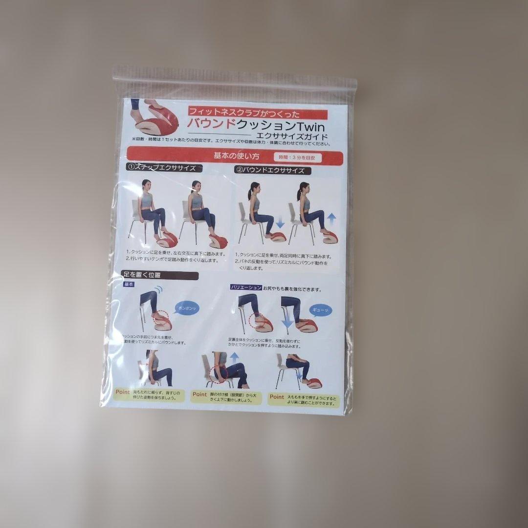 フィットネスクラブがつくったバウンドクッションTwin