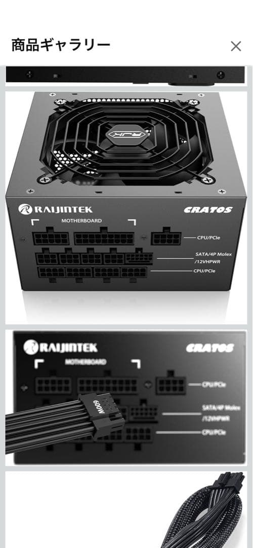 佐*藤様 ATX1200w電源 4Kキャプチャーボード 10Gbps LAN ケ