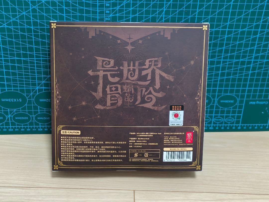 スネイルシェル シスター 開封品 蝸之殻 Snail Shell オプション付属