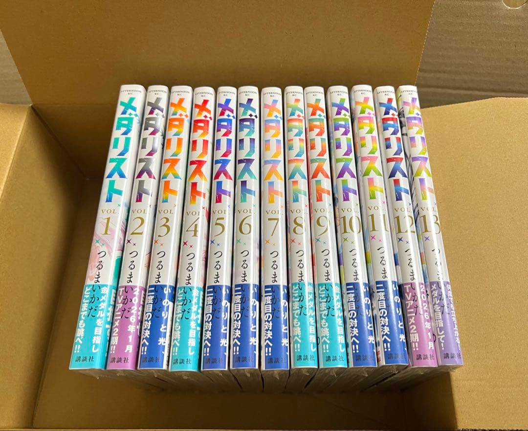 メダリスト 全巻セット 1~13巻 新品未開封
