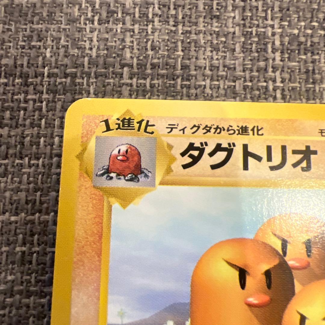 美品！ ポケモンカード　旧裏　初版　★レア　第1弾拡張パック