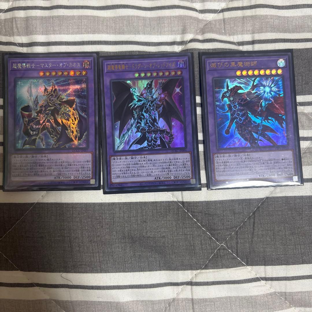 魔術師の弟子ブラックマジシャンガールセット