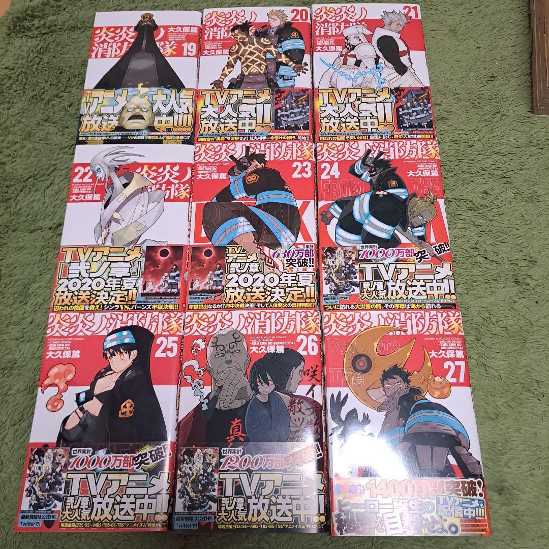 ち*ぃ様 炎炎ノ消防隊　全34巻初版帯付き