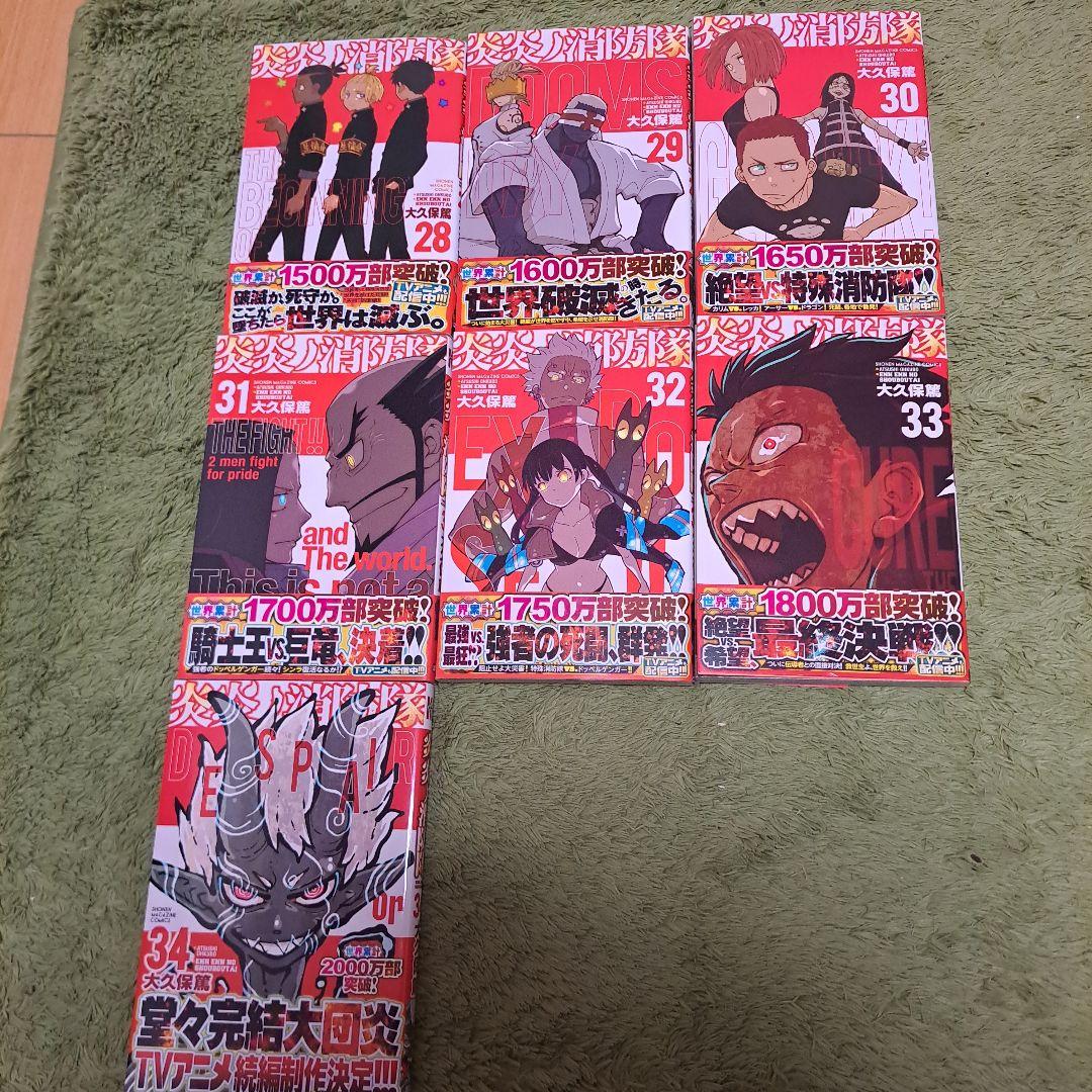 ち*ぃ様 炎炎ノ消防隊　全34巻初版帯付き