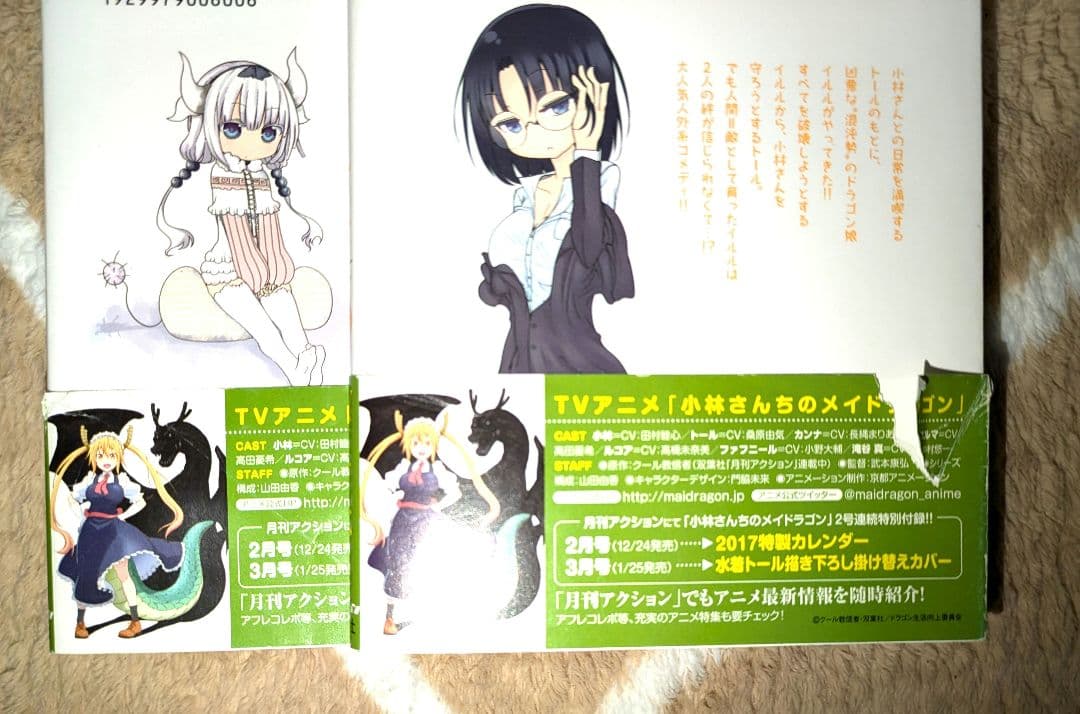 小林さんちのメイドラゴン漫画【全25巻】