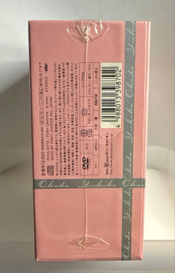 岡田有希子 CD/DVD-BOX「贈りものⅢ」新品未開封