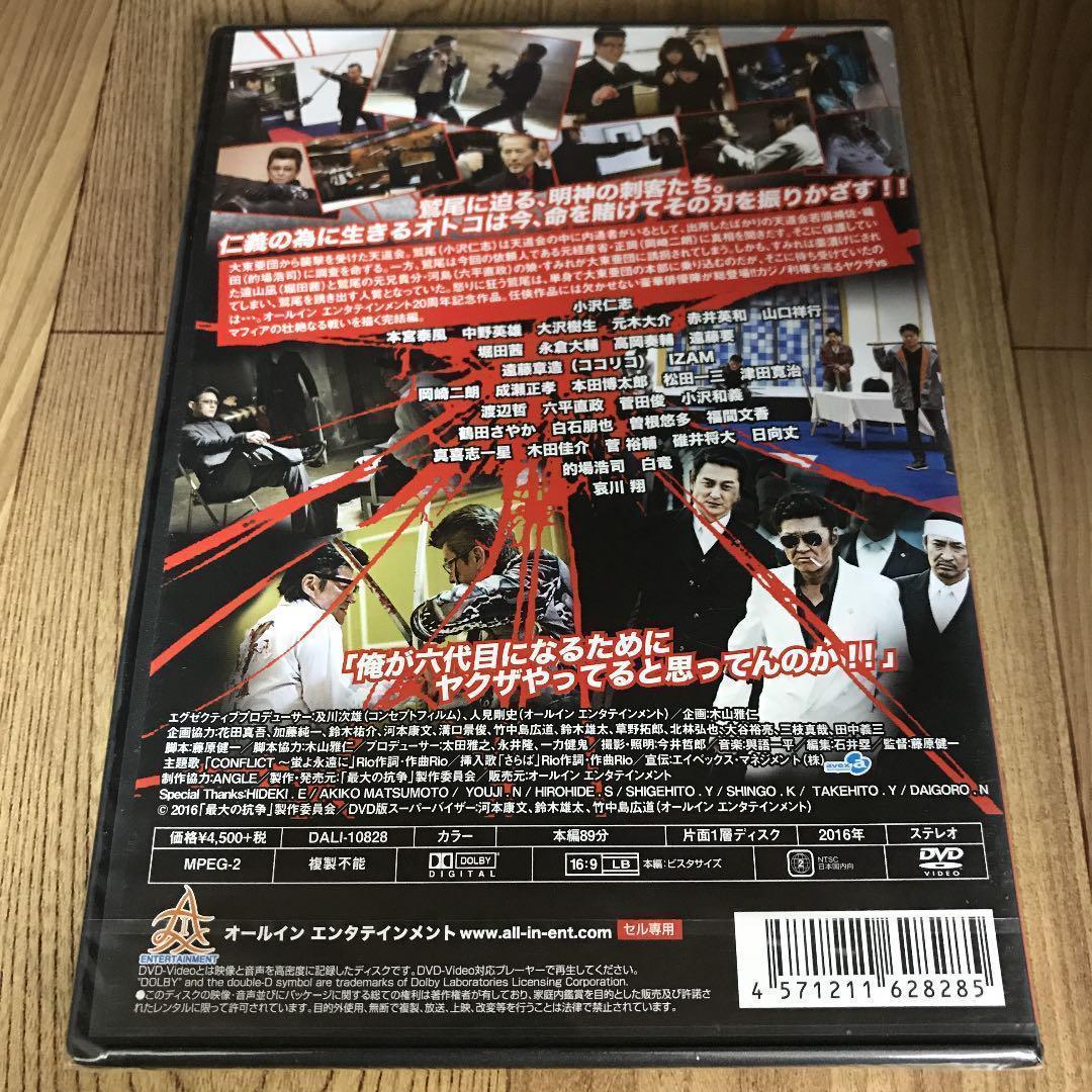 CONFLICT　～最大の抗争～１～４巻　外伝　織田征仁１～２巻 6本セット