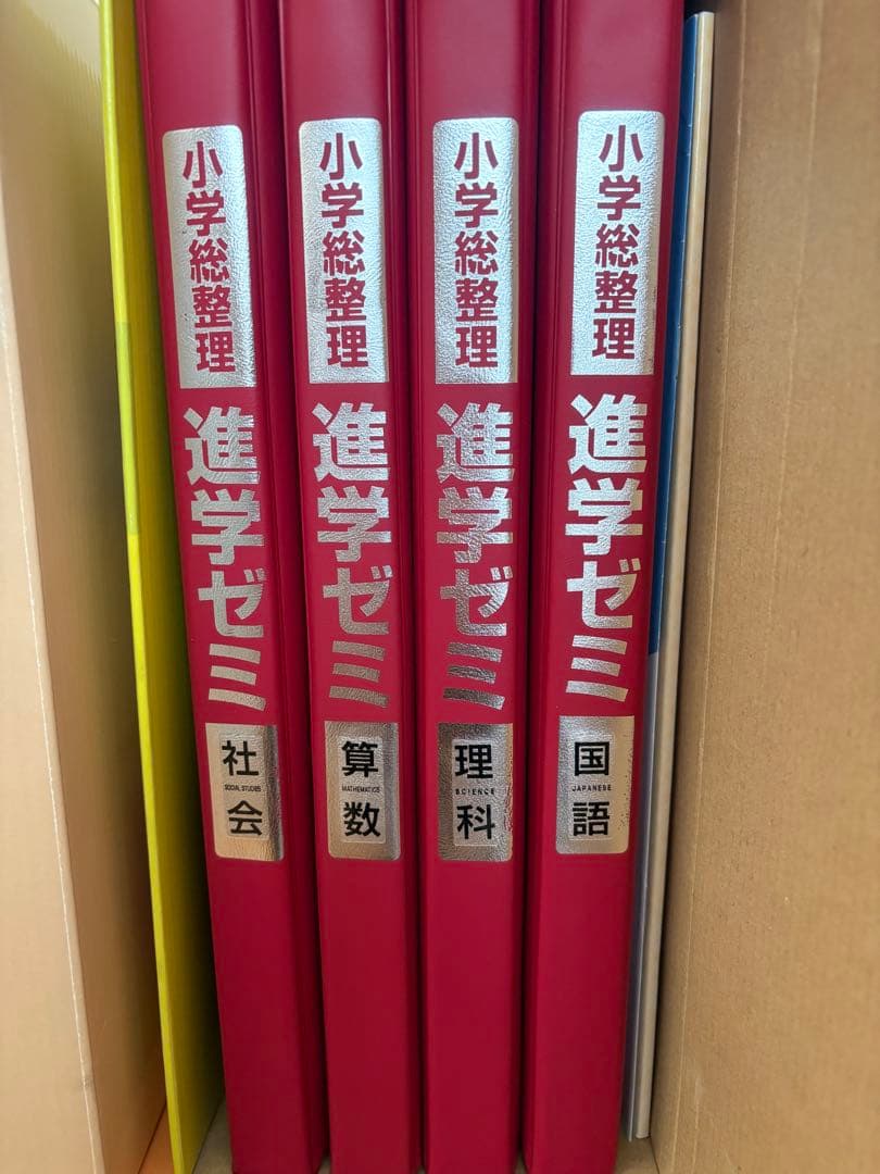中学・小学用 教科書セット