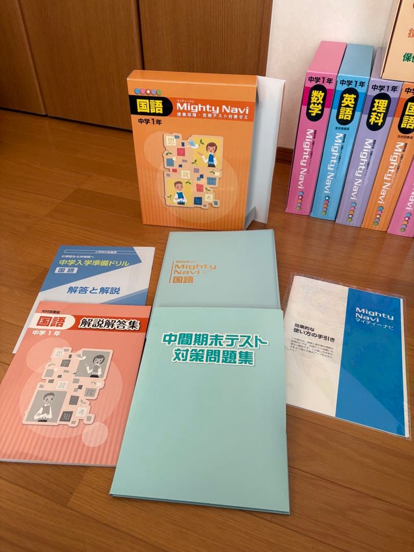中学・小学用 教科書セット