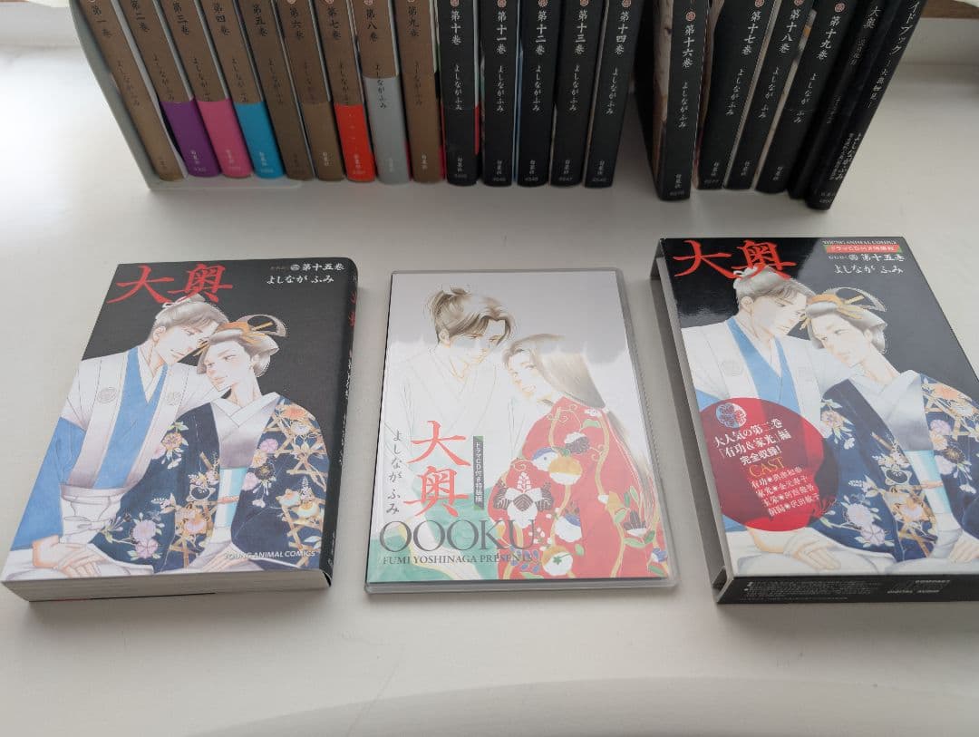『大奥』 全巻セット ＆『公式ガイドブック』　よしながふみ
