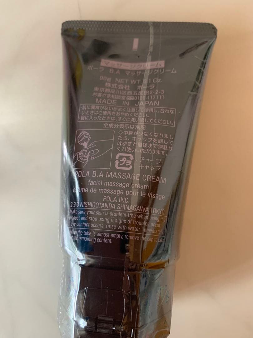 【新品】POLA B.A マッサージクリーム 90g【セール】