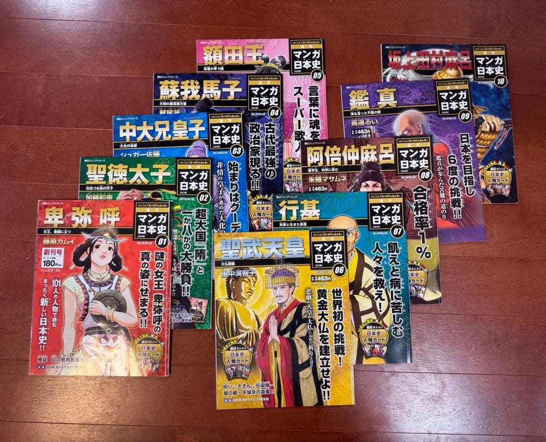 朝日ジュニアシリーズ 週刊漫画日本史(改訂版) 全巻セット101冊
