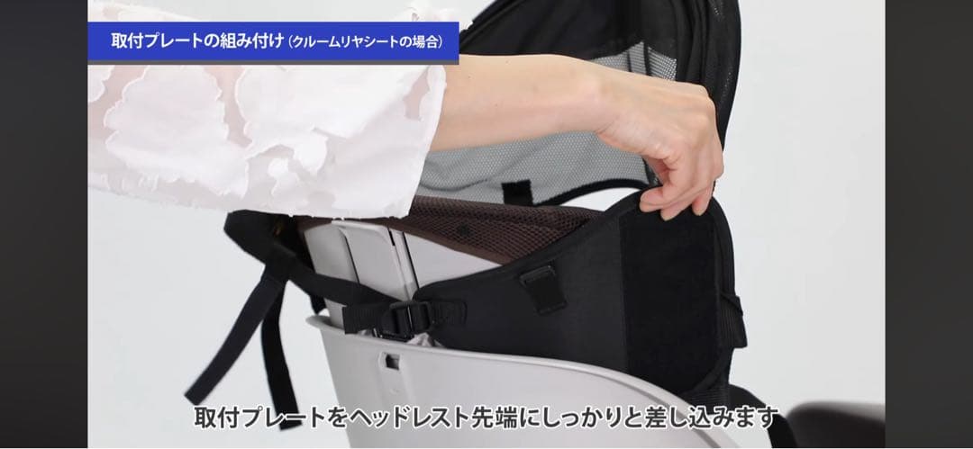 Gyuttoクルーム　レインシートカバー 黒　サンシェード　取付プレート　後ろ用