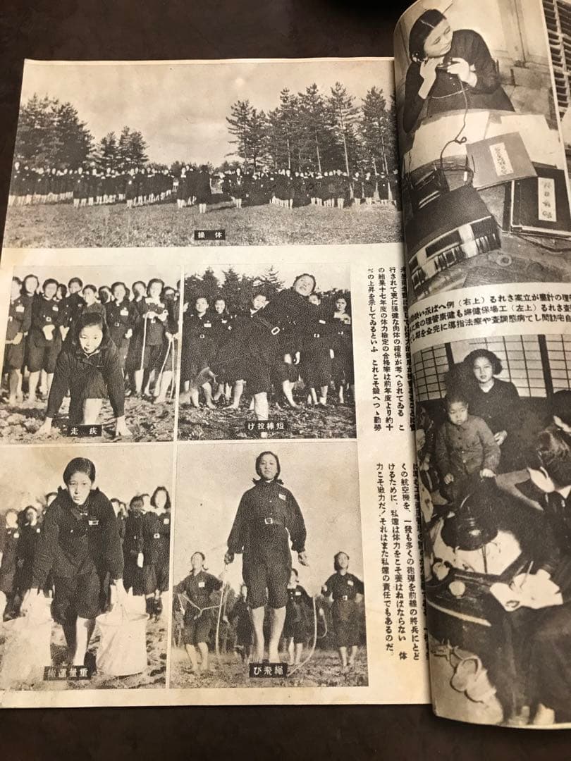 婦人画報　第478号第37巻第12号 昭和18年12月　本文良　今日出海　斎藤忠
